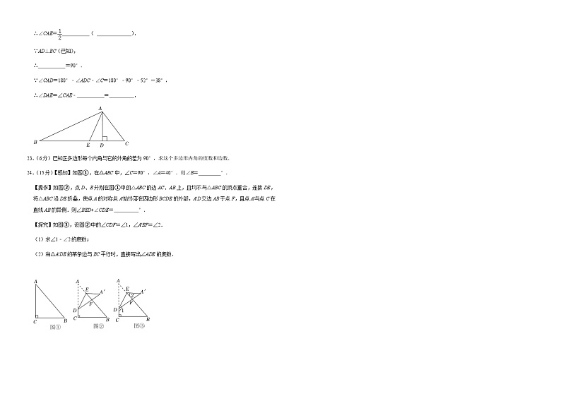 吉林省长春市榆树市2022-2023学年七年级下学期6月月考数学试题第3页