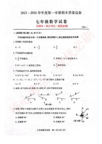 漢陽區(qū)2023-2024學年度上學期期末考試七年級數(shù)學試卷