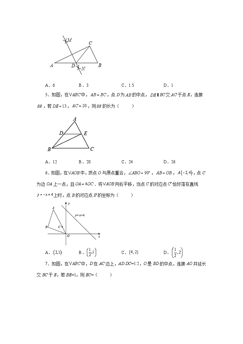 人教版九年级数学下册基础知识专项讲练 专题27.10 由平行线截得的比例线段(巩固篇)(专项练习)02