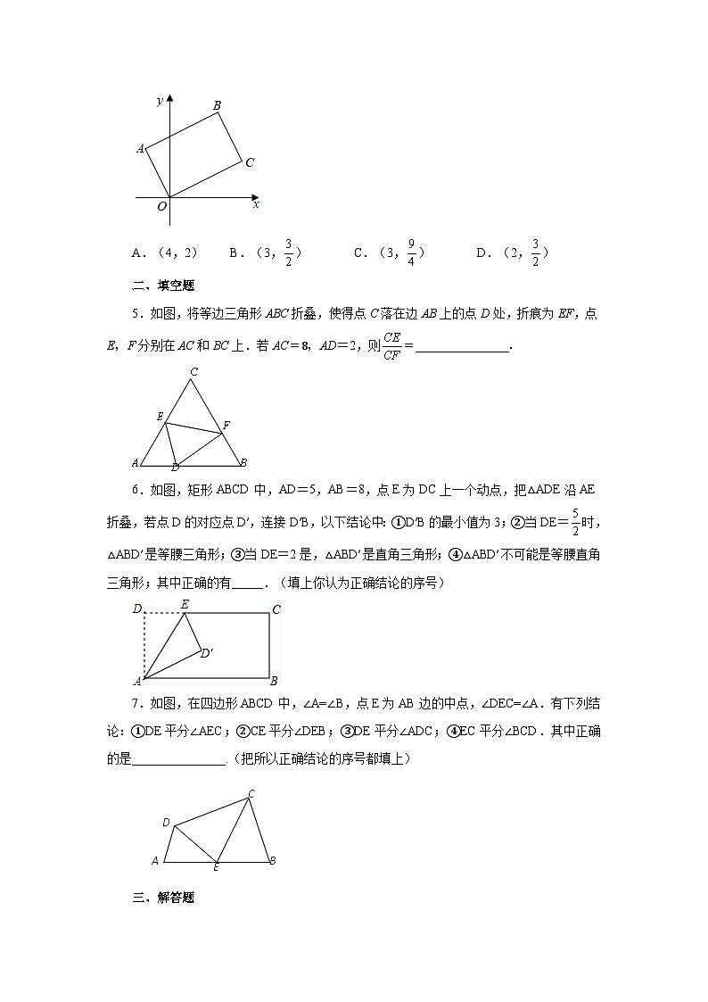 人教版九年级数学下册基础知识专项讲练 专题27.35 相似三角形几何模型-一线三等角(培优篇)(专项练习)02