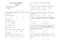 2020--2021学年七年级上学期质量检测数学试题