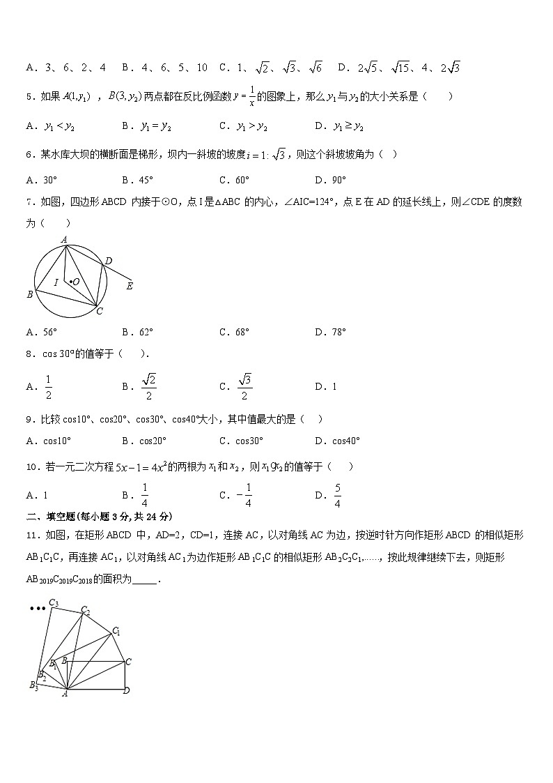 2023-2024学年红河市重点中学数学九年级第一学期期末经典模拟试题含答案02