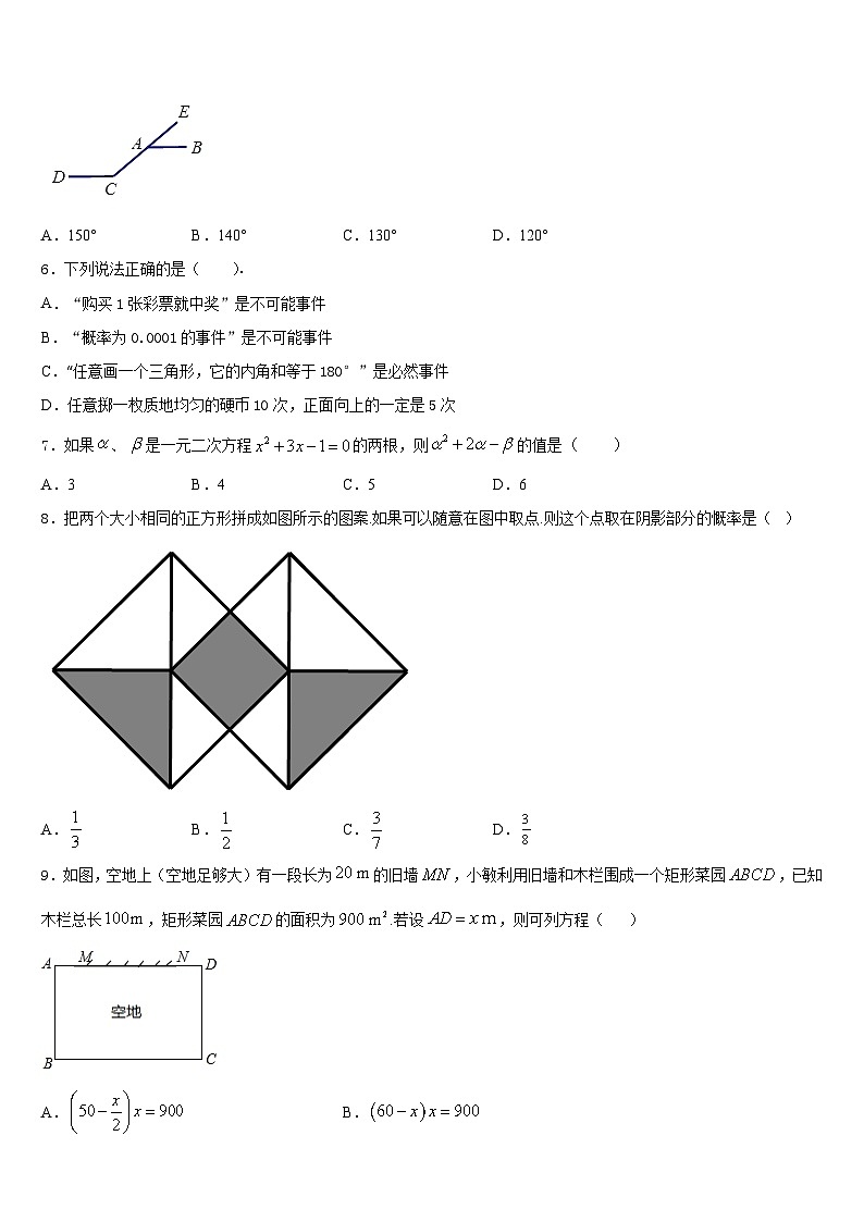 2023-2024学年龙岩市五县数学九年级第一学期期末预测试题含答案第2页