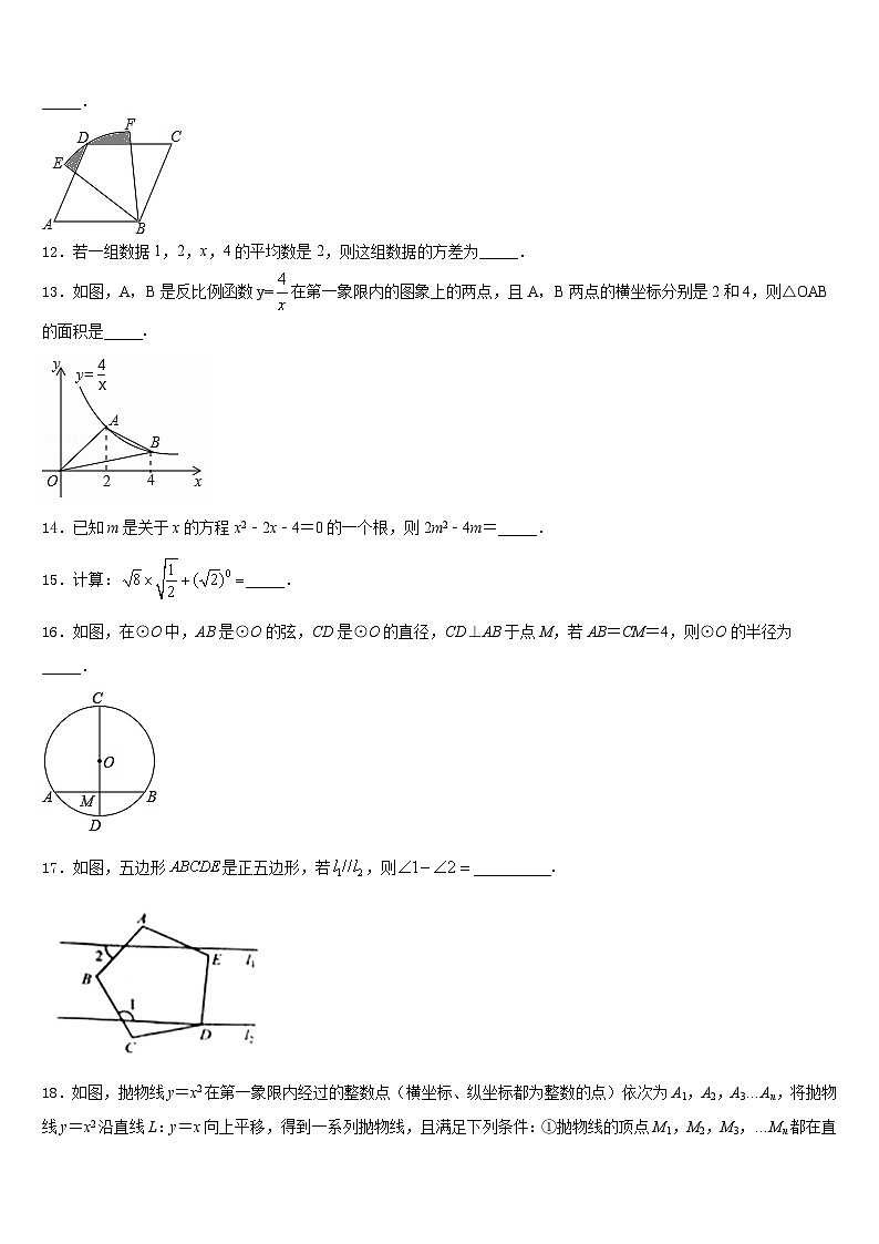 云南省玉溪市2023-2024学年数学九上期末达标测试试题含答案第3页
