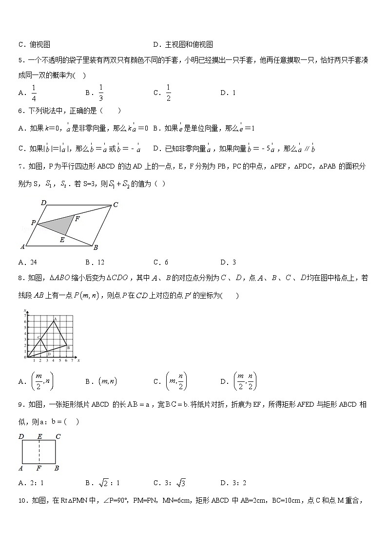 北京市密云区2023-2024学年九上数学期末教学质量检测模拟试题含答案02