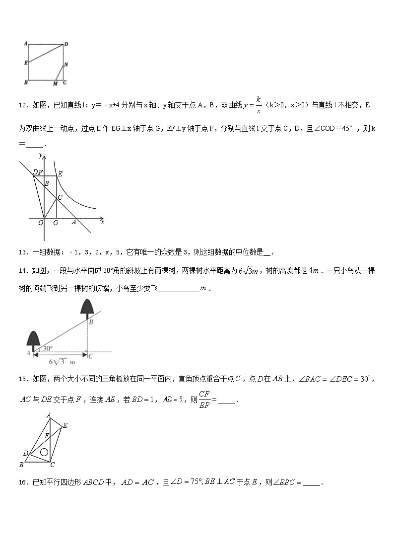 四川省南充市西南石油院附属学校2023-2024学年数学九上期末质量跟踪监视模拟试题含答案第3页