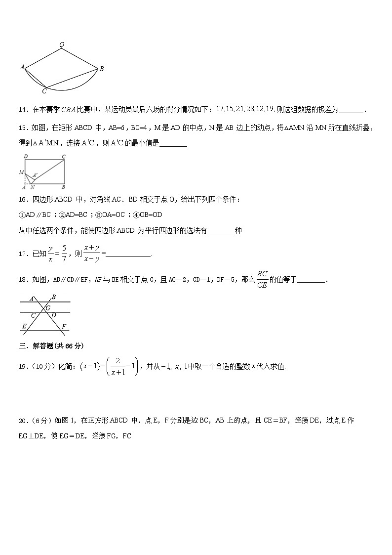 安徽省定远县2023-2024学年九上数学期末综合测试模拟试题含答案03