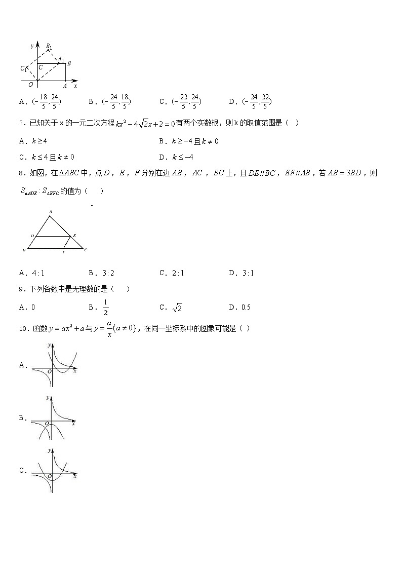 天津市南开区一零九中学2023-2024学年数学九年级第一学期期末复习检测模拟试题含答案第2页