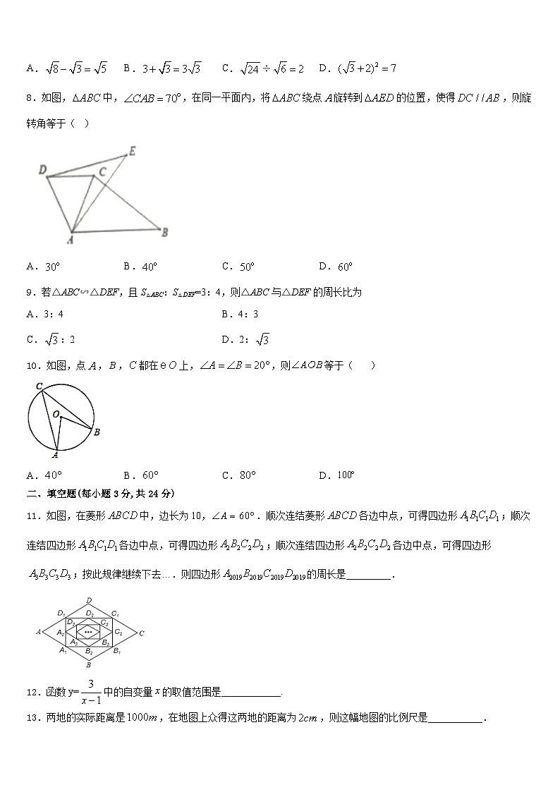 宁夏石嘴山市平罗县2023-2024学年九上数学期末预测试题含答案第2页