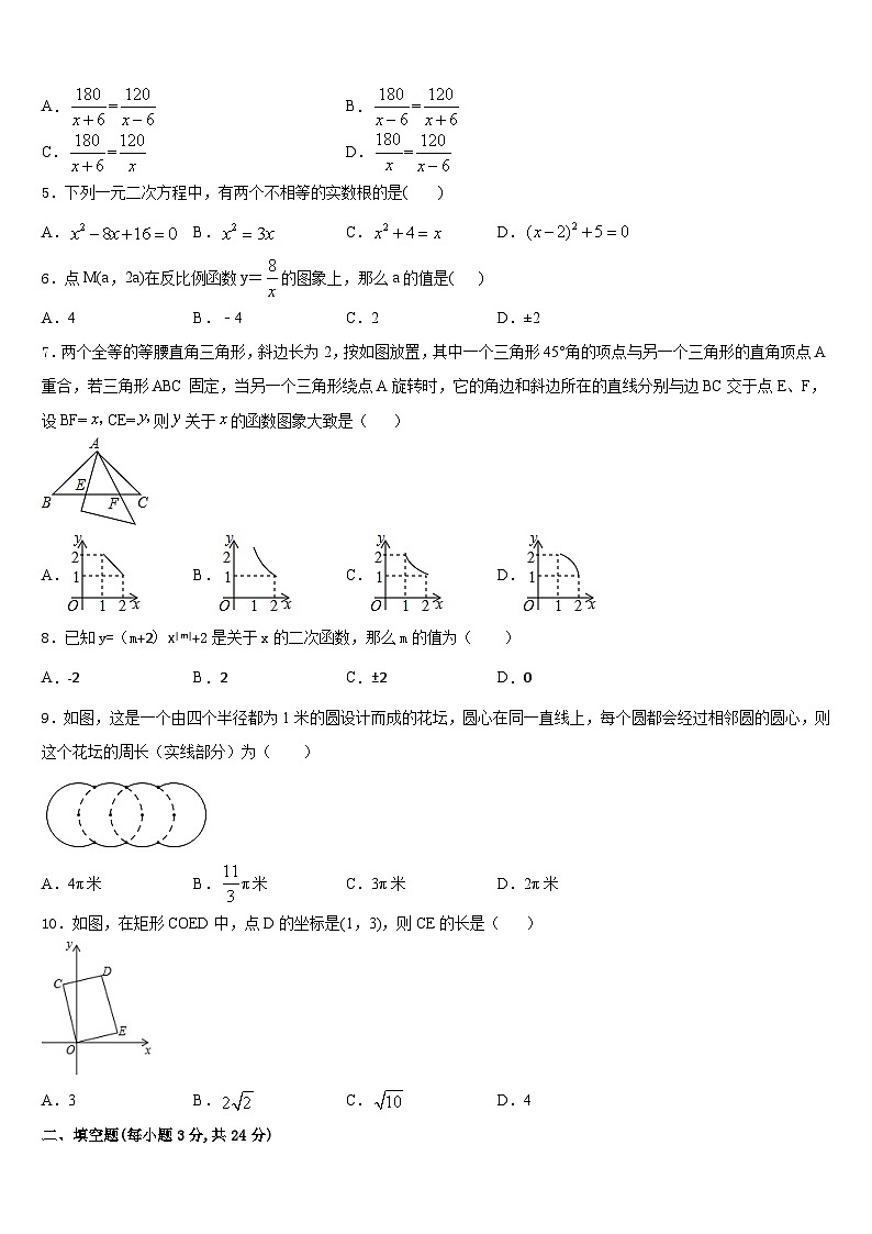 江苏省南通市崇川区八一中学2023-2024学年九年级数学第一学期期末质量跟踪监视模拟试题含答案02
