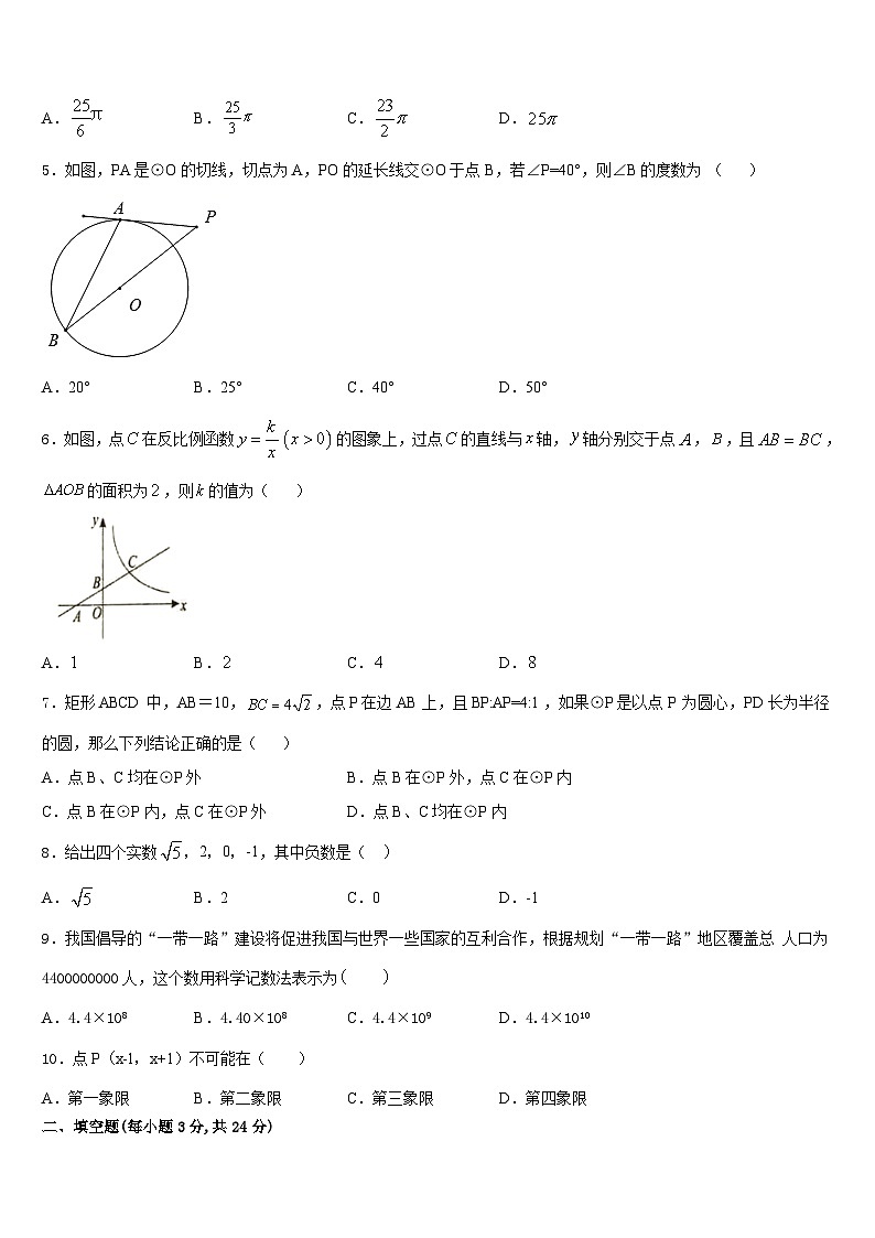 江苏省盐城市东台市第二联盟2023-2024学年数学九年级第一学期期末教学质量检测试题含答案第2页