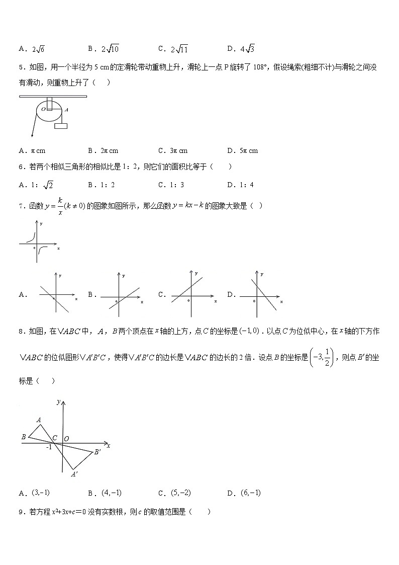 河南省南阳卧龙区五校联考2023-2024学年九年级数学第一学期期末检测模拟试题含答案02
