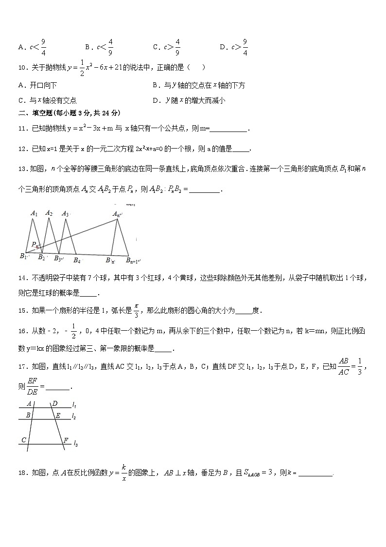 河南省南阳卧龙区五校联考2023-2024学年九年级数学第一学期期末检测模拟试题含答案03