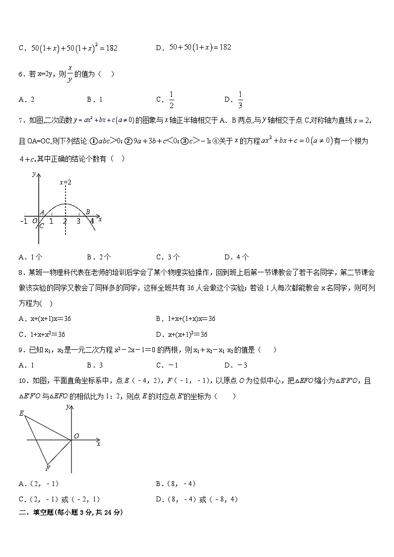 河南省郑州市郑东新区美秀初级中学2023-2024学年九上数学期末教学质量检测试题含答案02