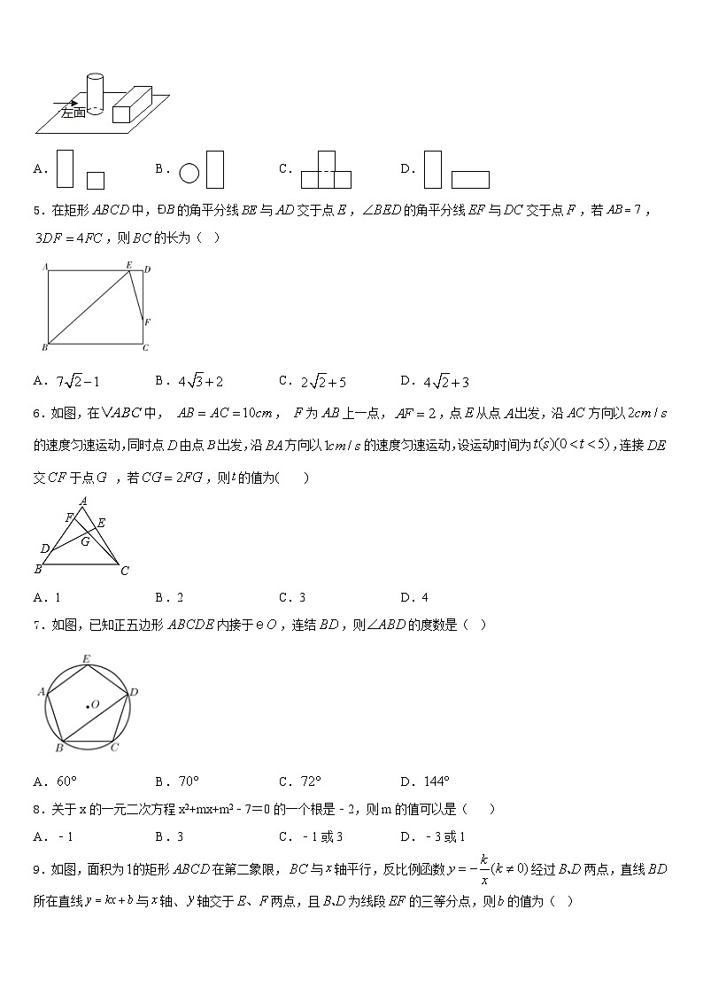 江苏省金坛市2023-2024学年九上数学期末学业水平测试模拟试题含答案02
