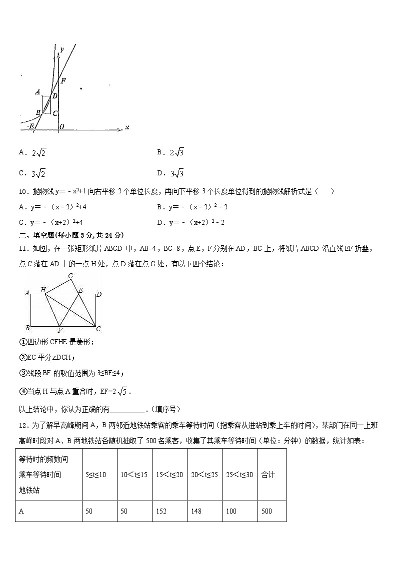江苏省金坛市2023-2024学年九上数学期末学业水平测试模拟试题含答案03