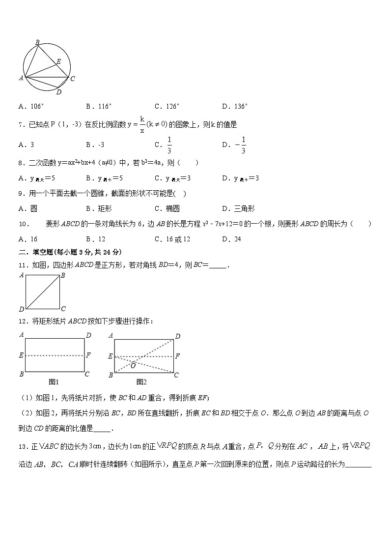 河南省洛阳市涧西区东方二中学2023-2024学年九上数学期末学业水平测试试题含答案02