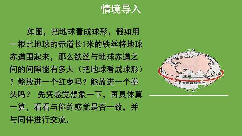 7.1《 为什么要证明》北师大版 八年级数学上册教学课件03
