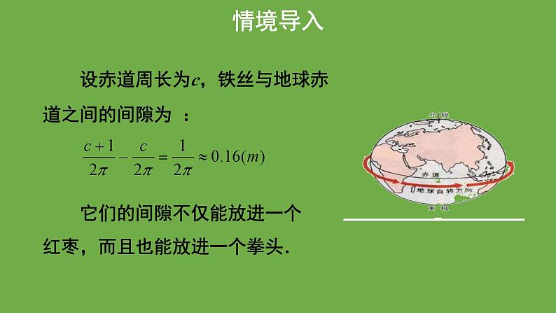 7.1《 为什么要证明》北师大版 八年级数学上册教学课件04
