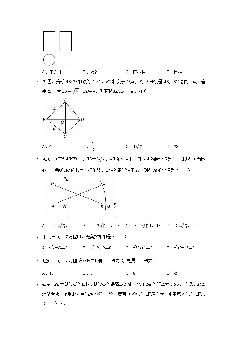 北师大版2023—2024学年九年级上册数学期中复习试卷(含答案)02