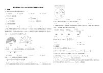 北师大版2023—2024学年数学七年级上册期末提升测试