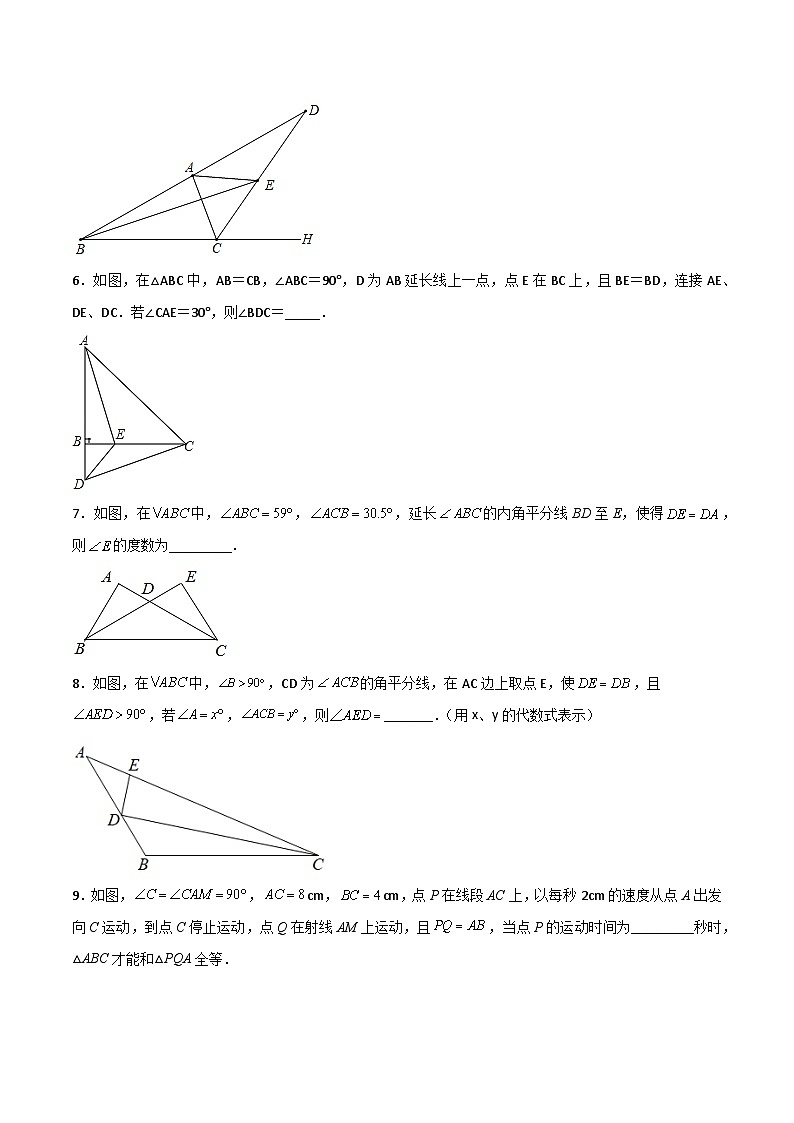 全等三角形的七大模型综合训练(一)(原卷版)第2页