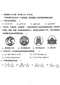2024武汉市洪山区八年级期末考试数学试卷