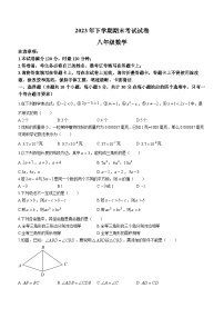 湖南省邵阳市2023-2024学年八年级上学期期末数学试题