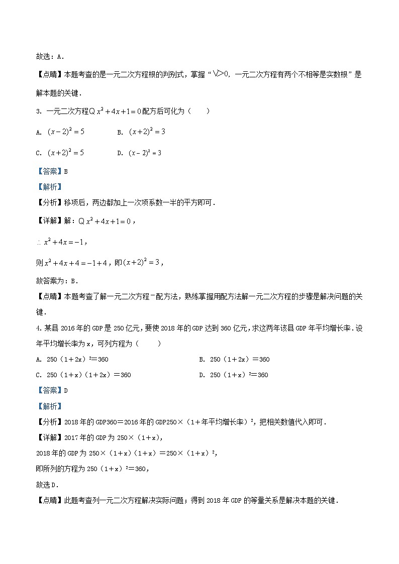 2022-2023学年江苏省无锡市江阴市九年级上学期数学期中试题及答案02