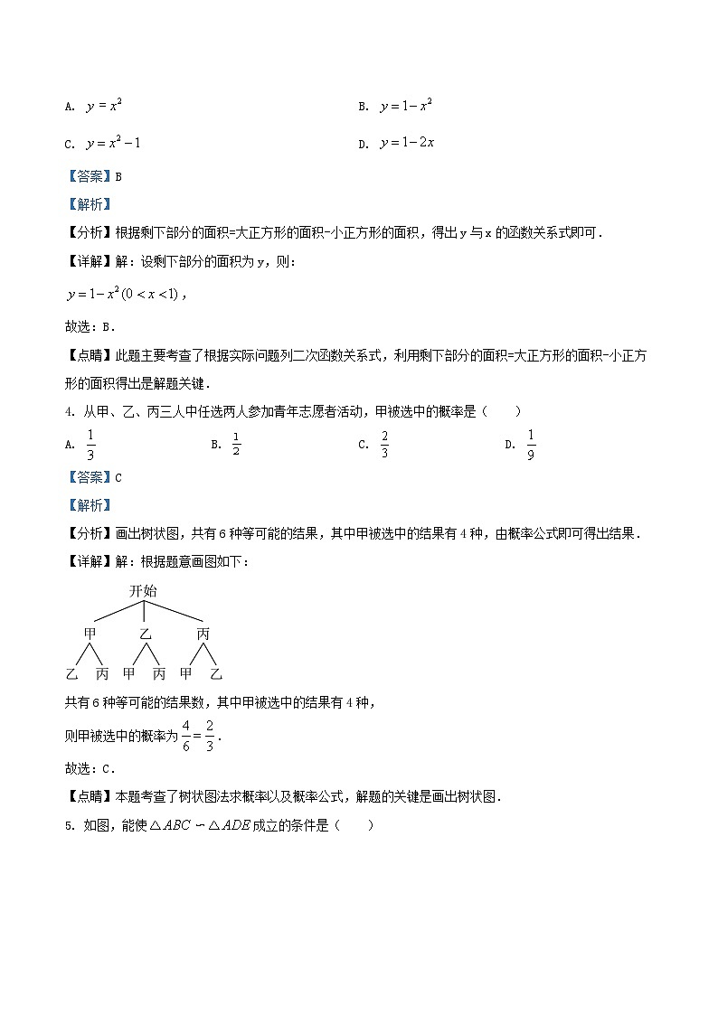 2022-2023学年浙江省杭州市西湖区九年级上学期数学期末试题及答案第2页