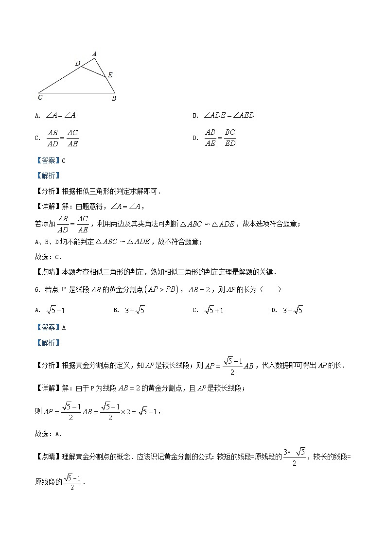 2022-2023学年浙江省杭州市西湖区九年级上学期数学期末试题及答案第3页
