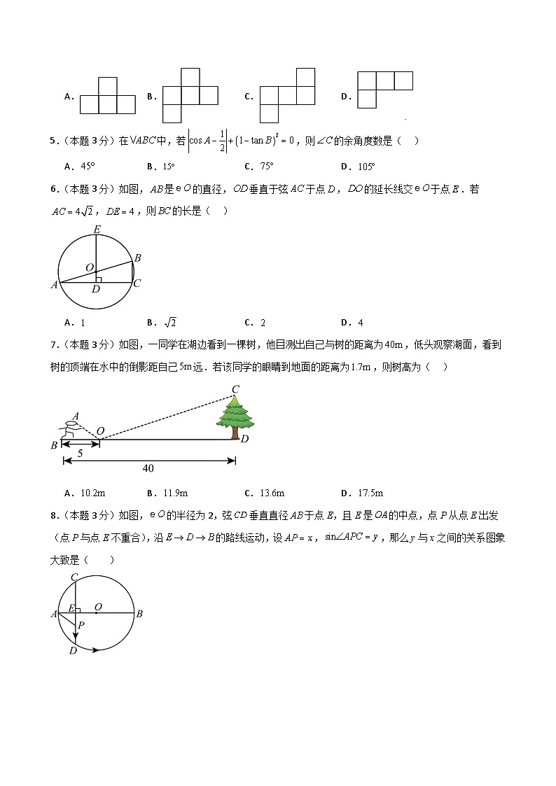 期末提优测试B卷(九年级上、下册)(原卷版)第2页