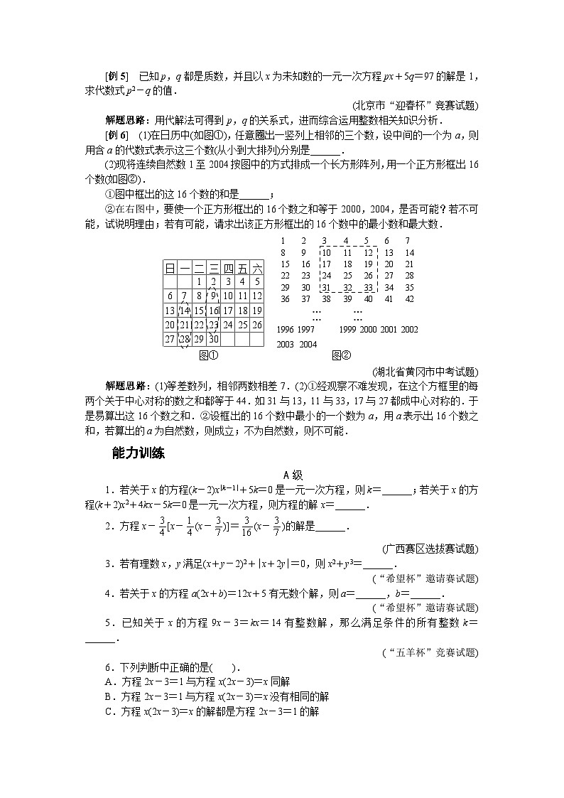 专题08 还原与对消02
