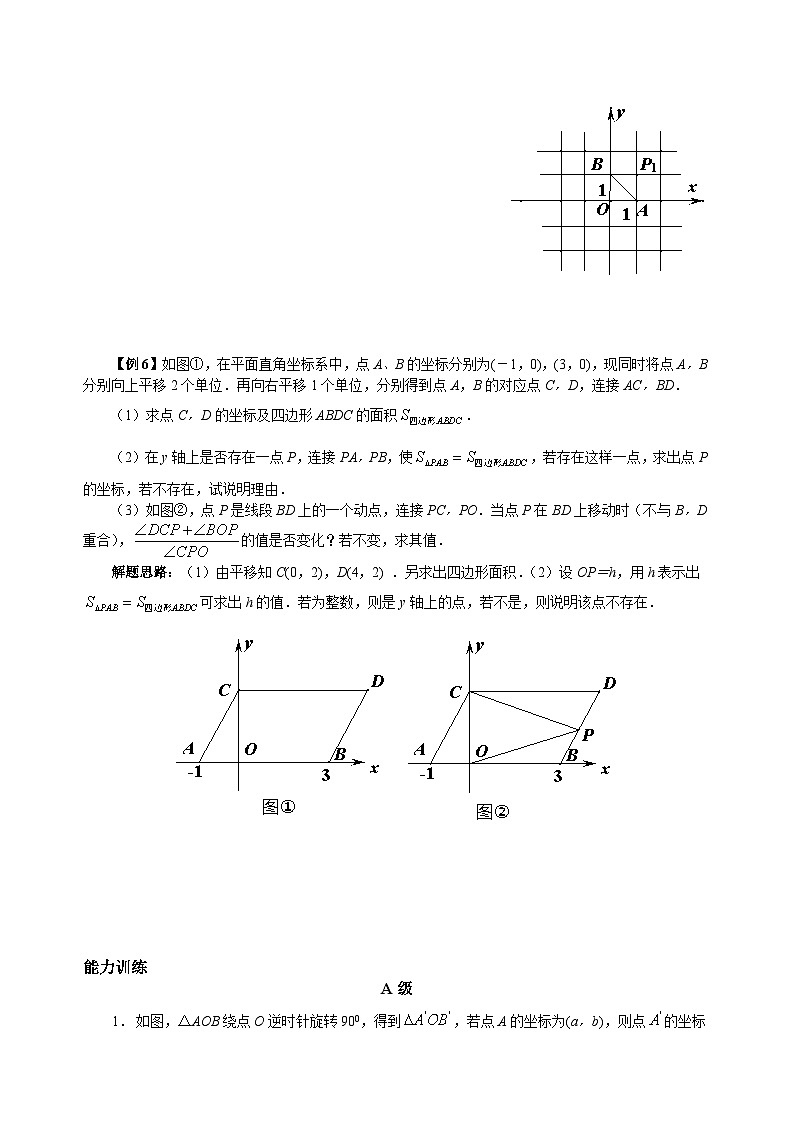 专题13 位置确定第3页