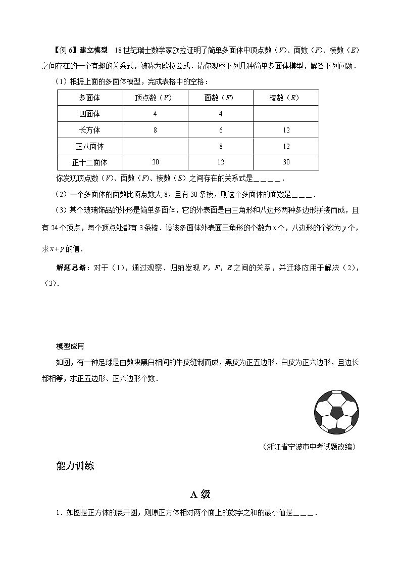 专题21 从不同的方向看03