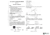湖南省长沙市2023-2024学年七年级上学期1月期末数学试题