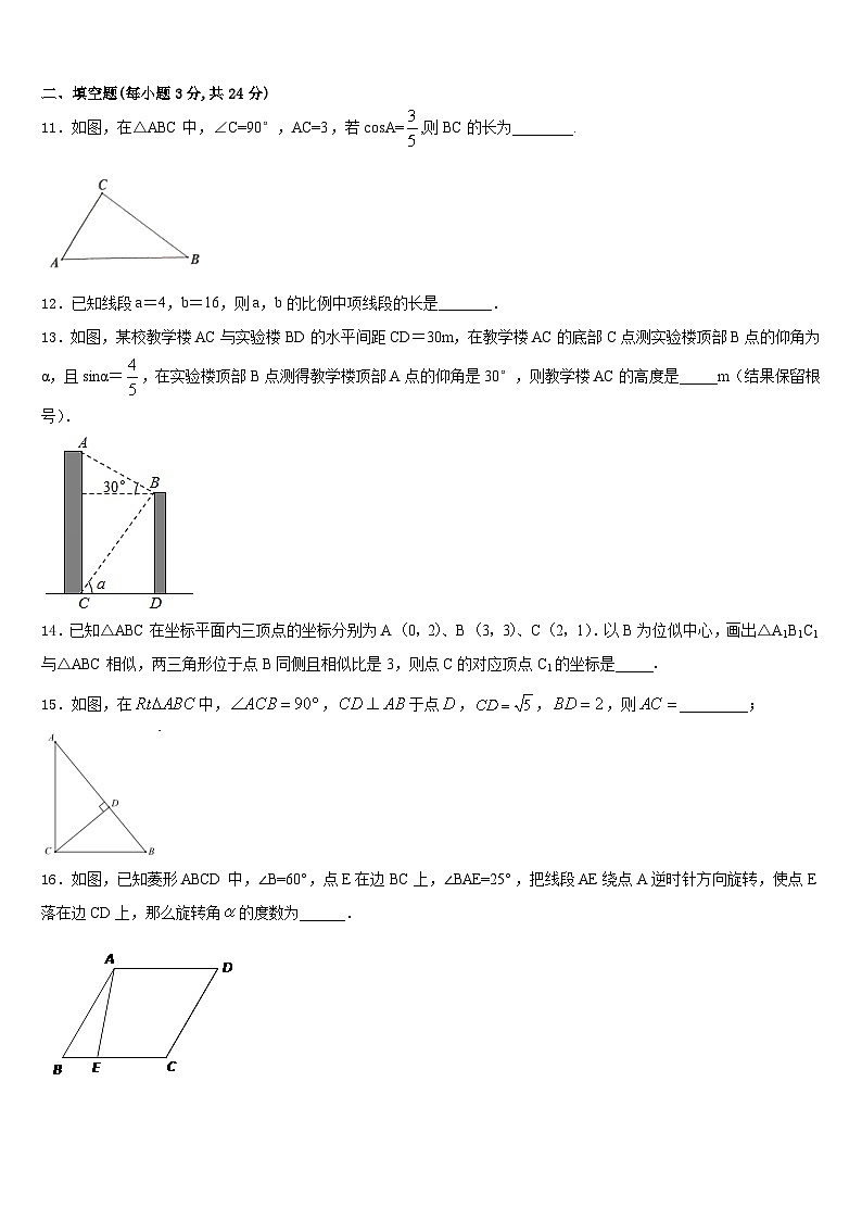 浙江省杭州下城区五校联考2023-2024学年数学九年级第一学期期末综合测试试题含答案03