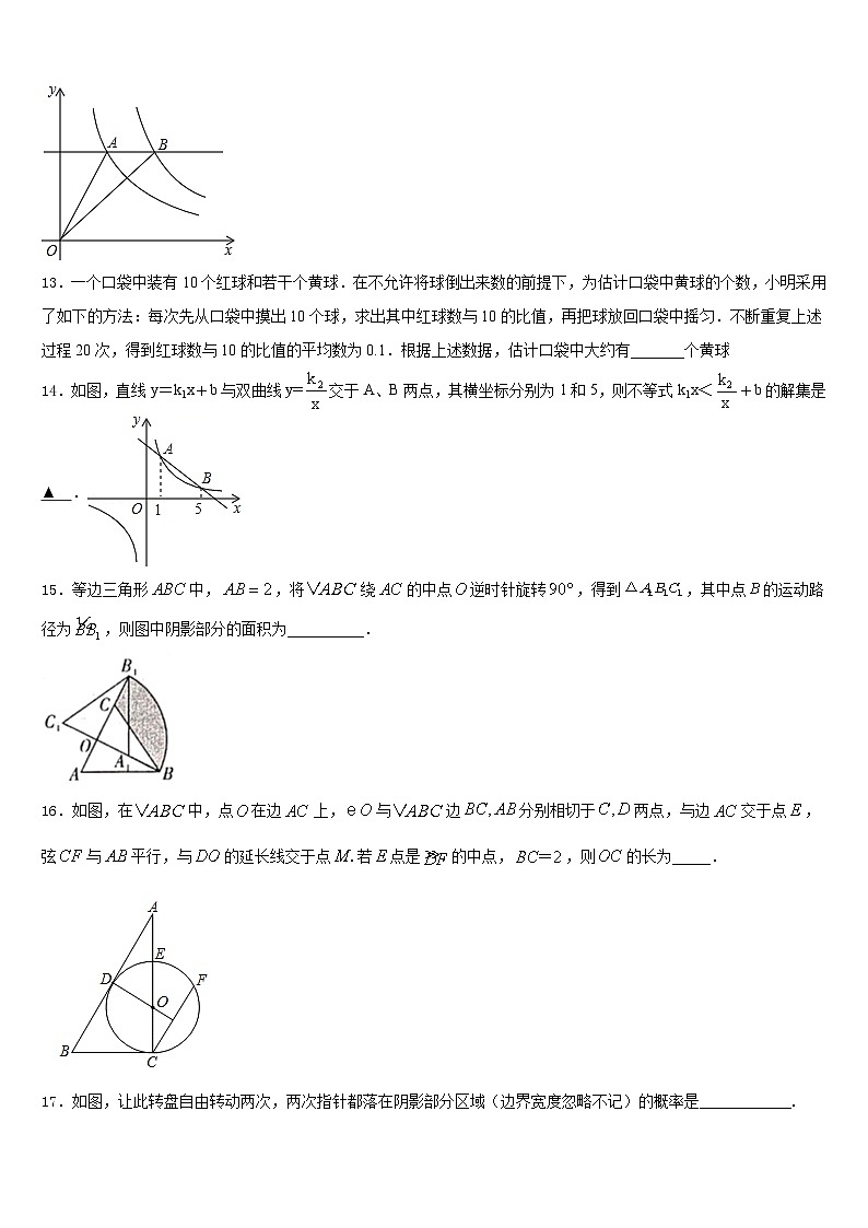 浙江省湖州市南浔区2023-2024学年九年级数学第一学期期末调研试题含答案03