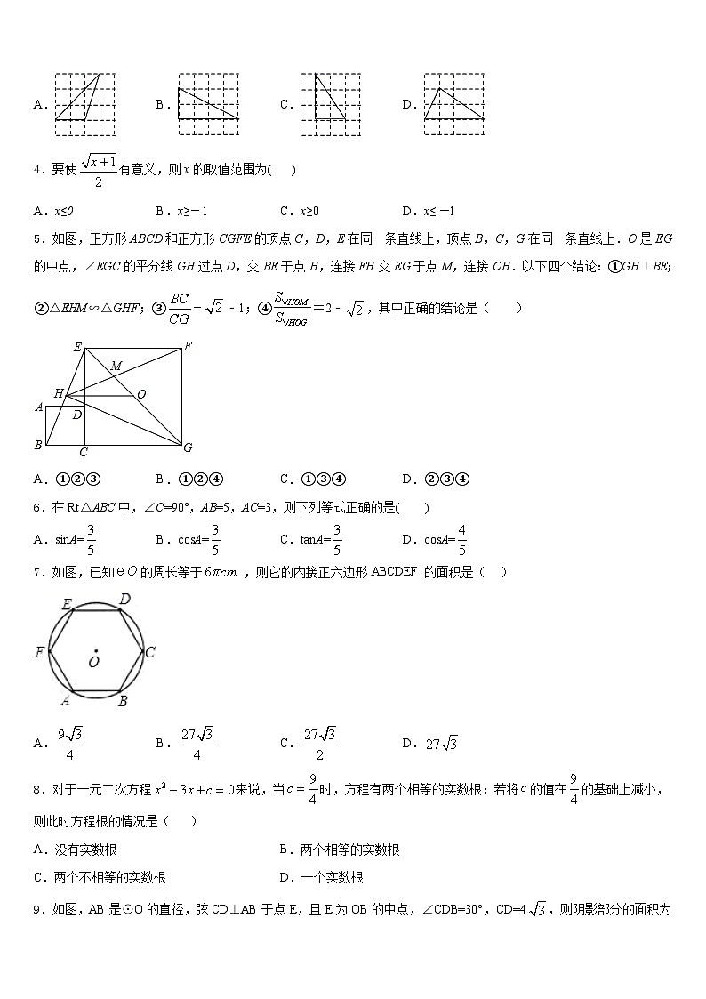 湖北恩施崔坝中学2023-2024学年数学九上期末质量跟踪监视试题含答案02