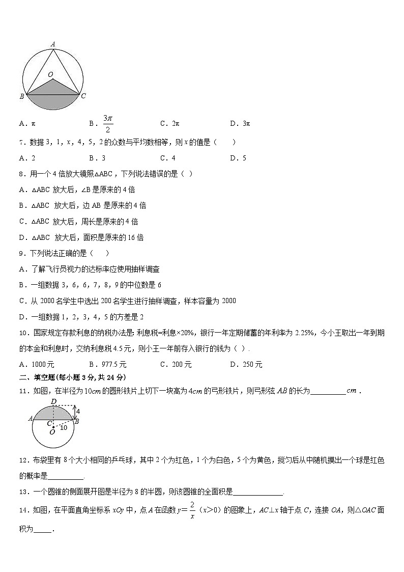 湖北恩施龙凤民族初级中学2023-2024学年九上数学期末经典模拟试题含答案02