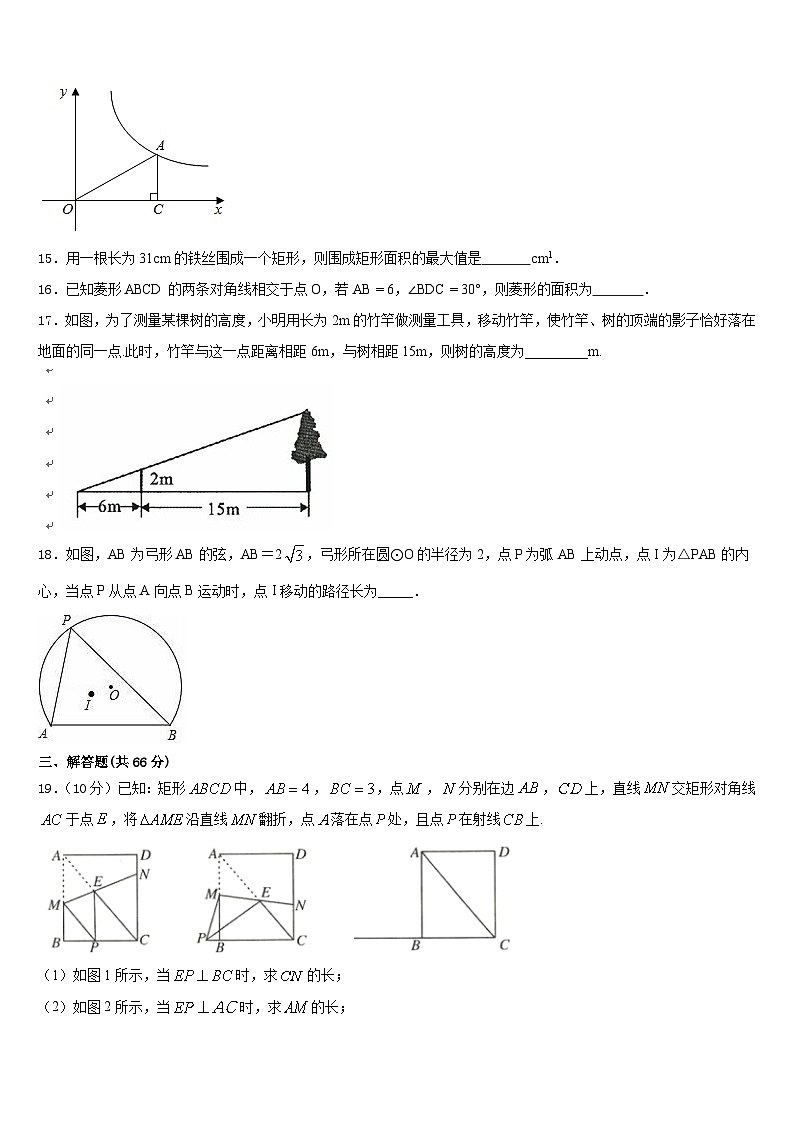 湖北恩施龙凤民族初级中学2023-2024学年九上数学期末经典模拟试题含答案03