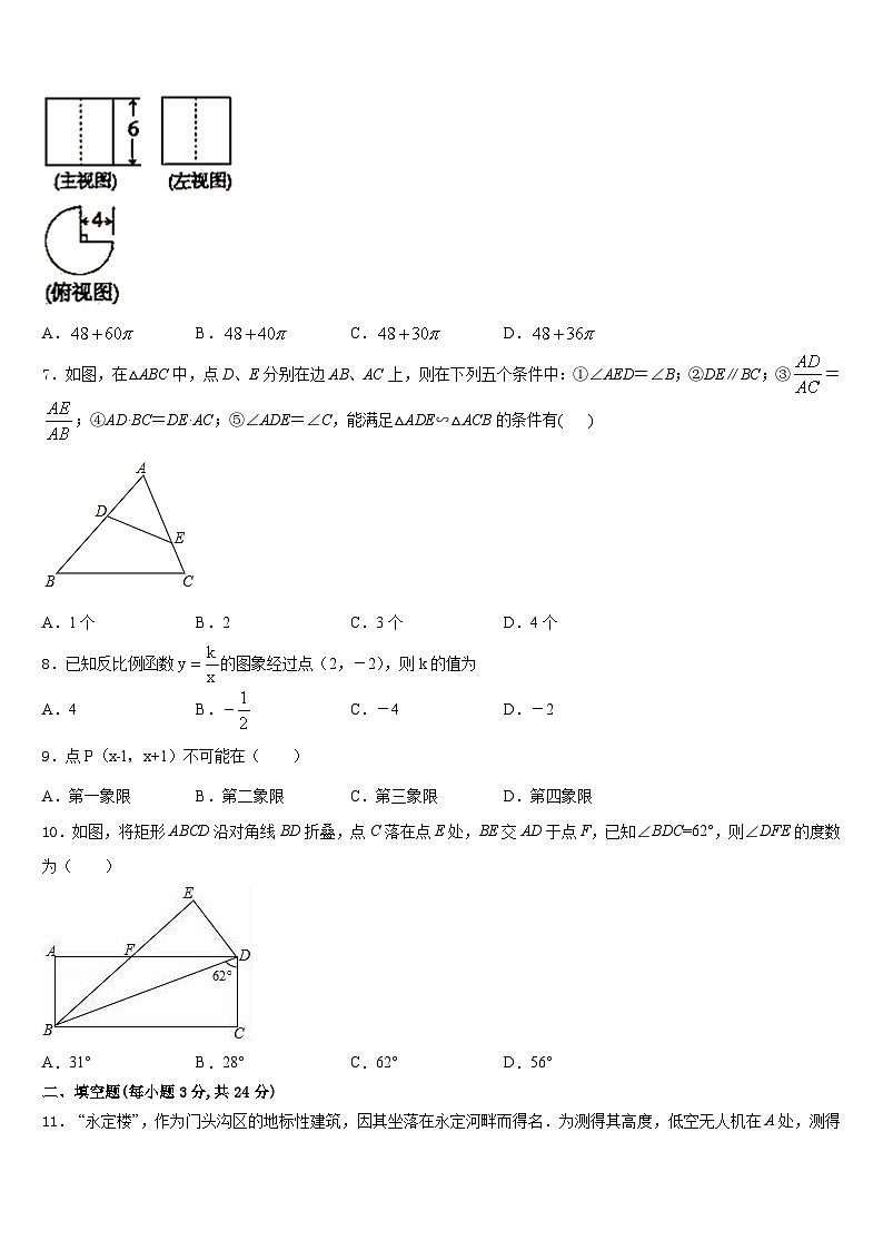湖北省云夢縣2023-2024學(xué)年九年級數(shù)學(xué)第一學(xué)期期末檢測模擬試題含答案第2頁
