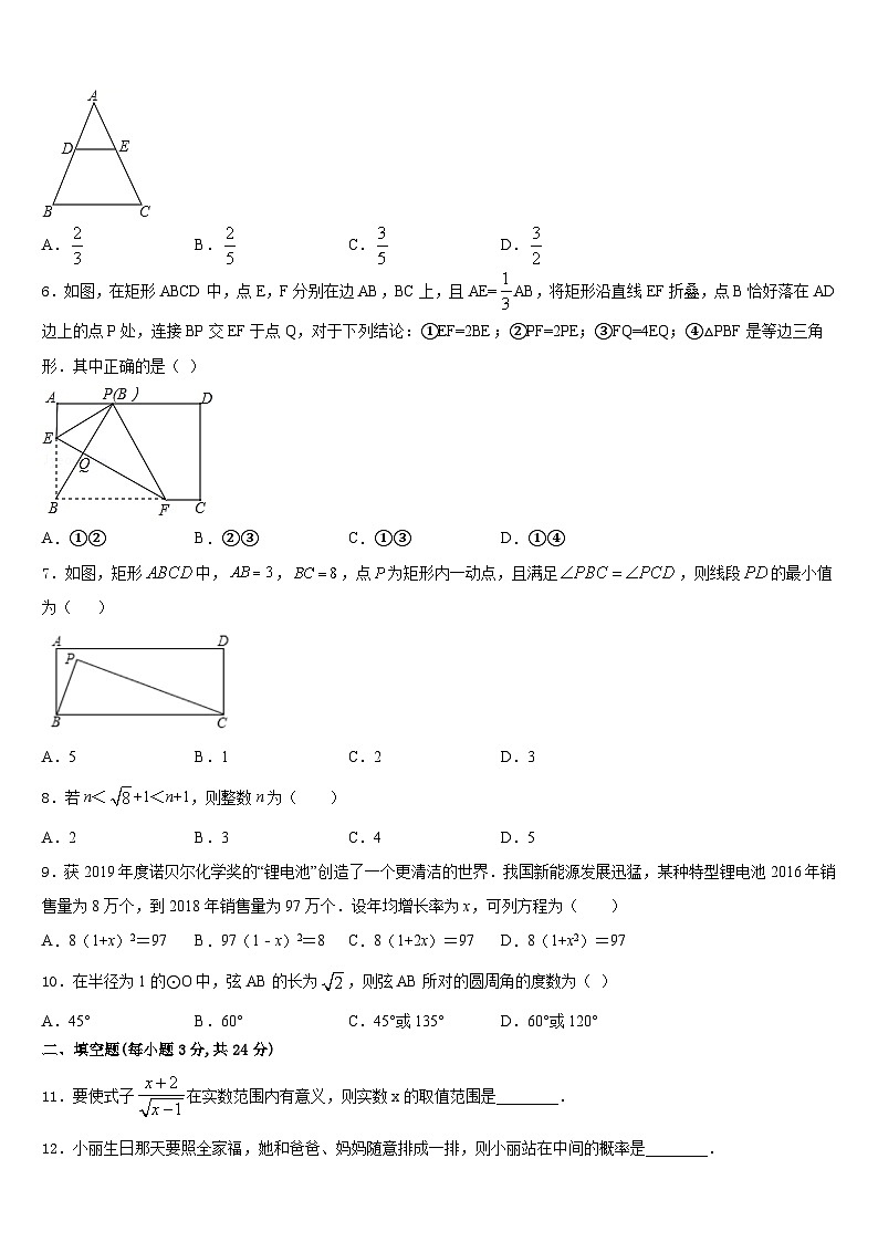 湖北省黄冈市黄梅实验中学2023-2024学年九上数学期末质量检测模拟试题含答案02
