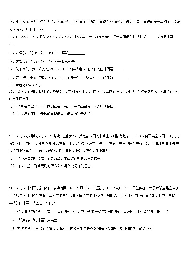 湖北省黄冈市黄梅实验中学2023-2024学年九上数学期末质量检测模拟试题含答案03