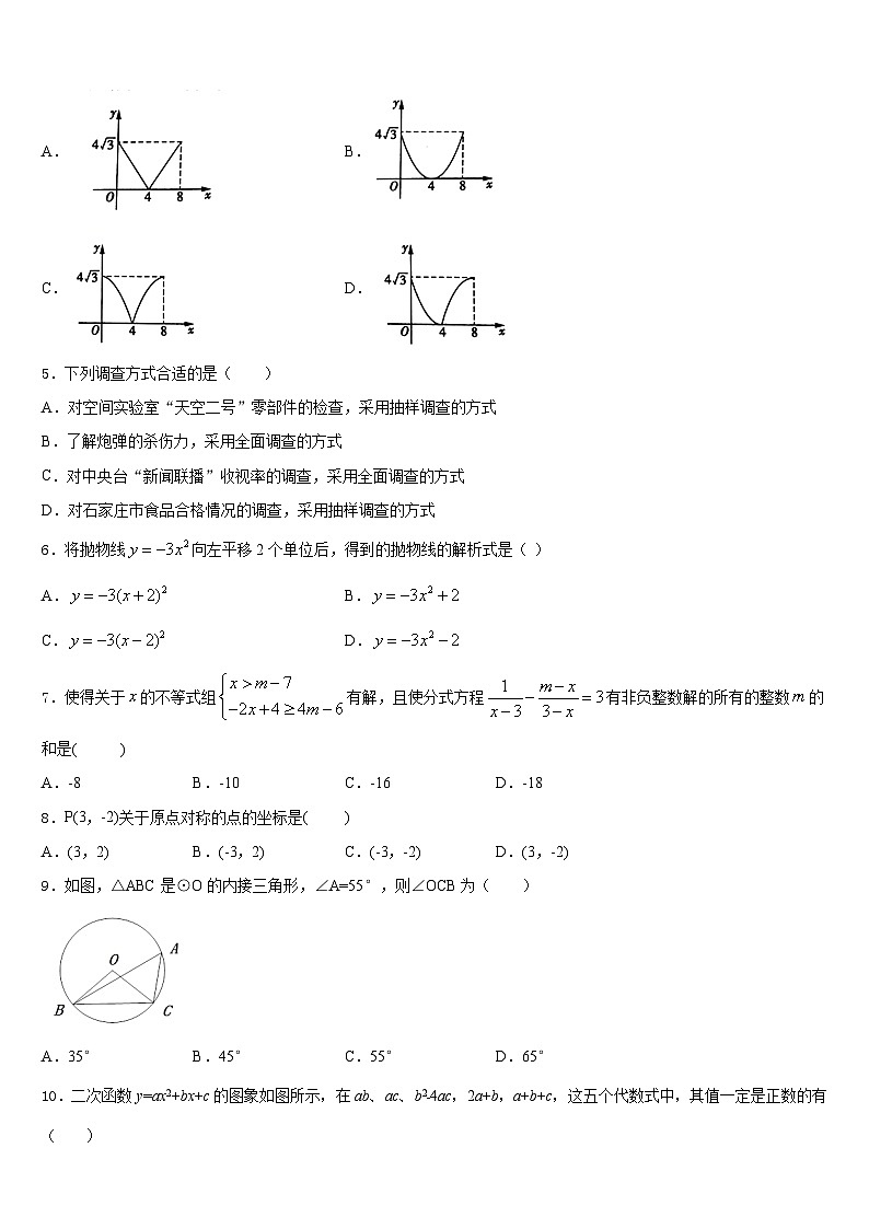 湖南省益阳市赫山区2023-2024学年九上数学期末综合测试试题含答案第2页