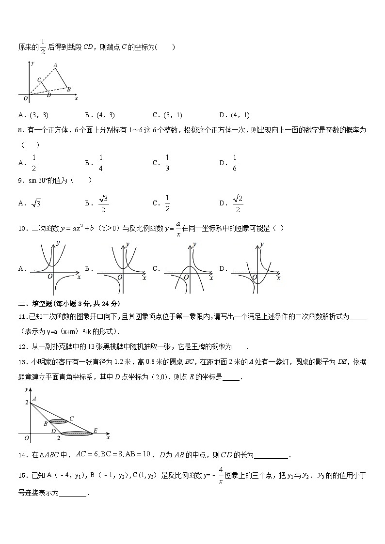 甘肃省定西市2023-2024学年九年级数学第一学期期末质量检测模拟试题含答案02