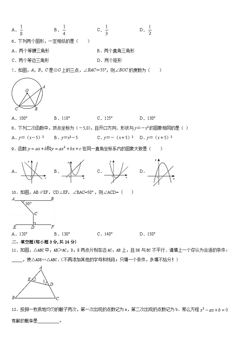 福建省泉州鲤城北片区六校联考2023-2024学年九年级数学第一学期期末质量检测模拟试题含答案03