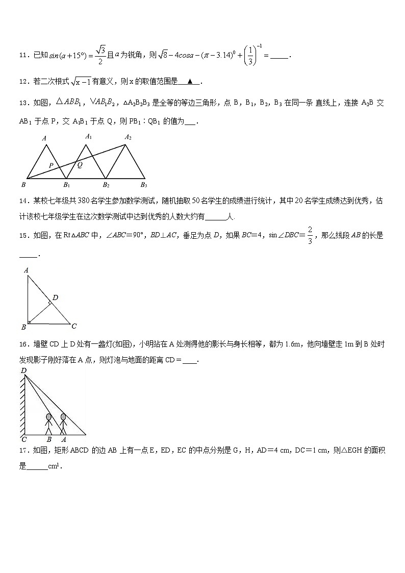 福建省泉州市安溪县2023-2024学年九年级数学第一学期期末调研模拟试题含答案03