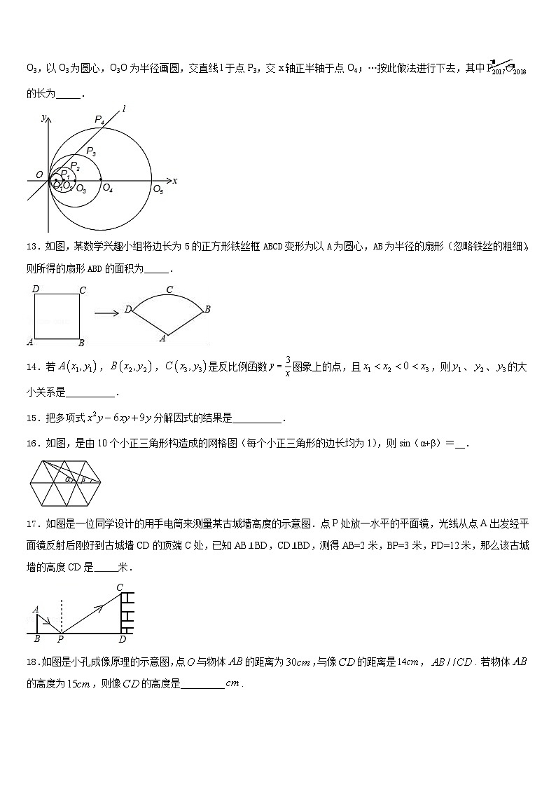 福建省邵武市四中学片区2023-2024学年数学九上期末检测试题含答案03