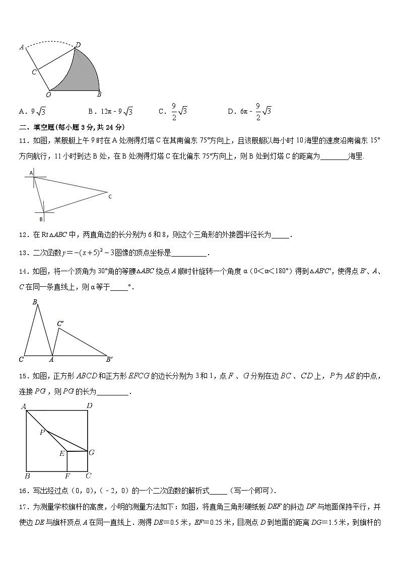 福建省厦门市金鸡亭中学2023-2024学年九上数学期末复习检测试题含答案03
